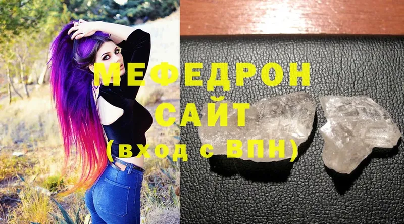 Мефедрон mephedrone  Шарыпово 